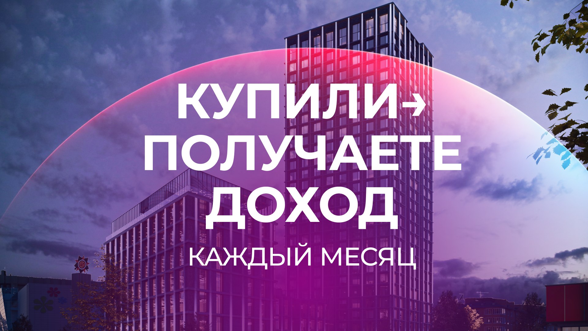 ВОЛНА Development • ГАГАРИН СИТИ