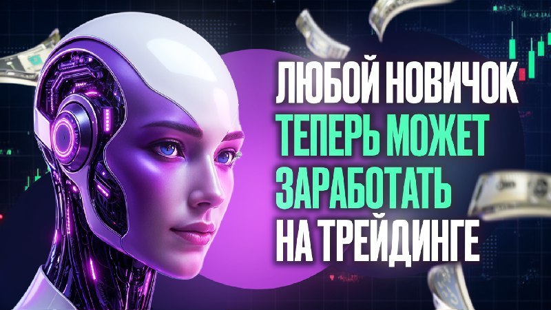 CopyGPT x AI Трейдинг