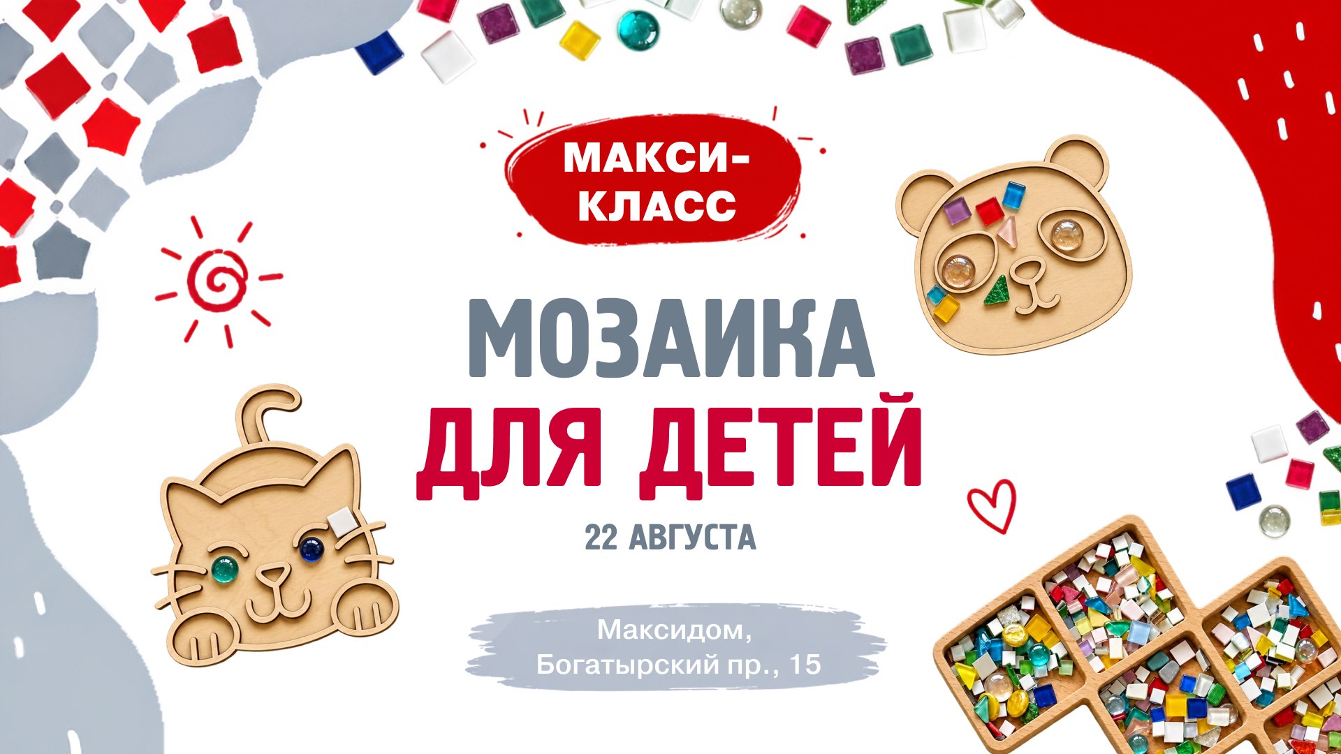 МАКСИДОМ