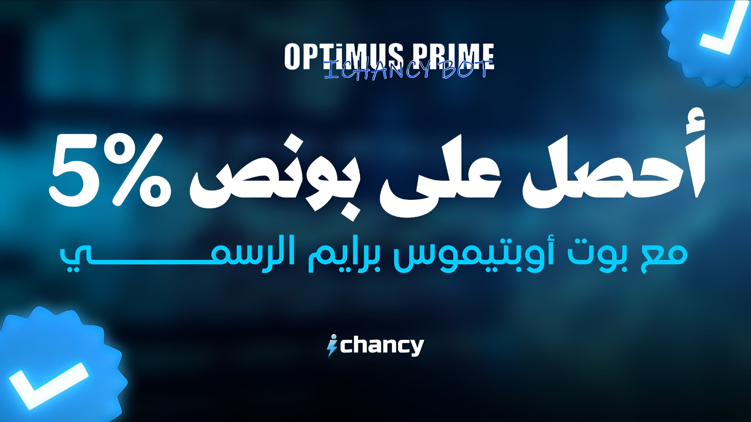 Ichancy_optimous