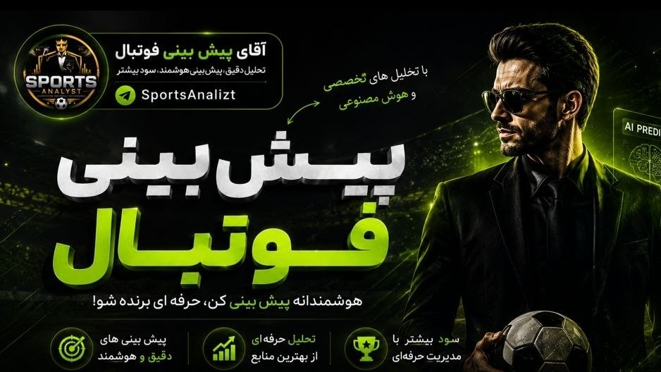 Sports Analyst