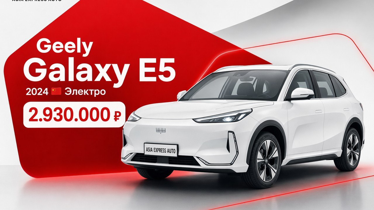 ASIA EXPRESS AUTO ( Авто из Китая, Японии, Кореи ) Азия Экспресс Авто