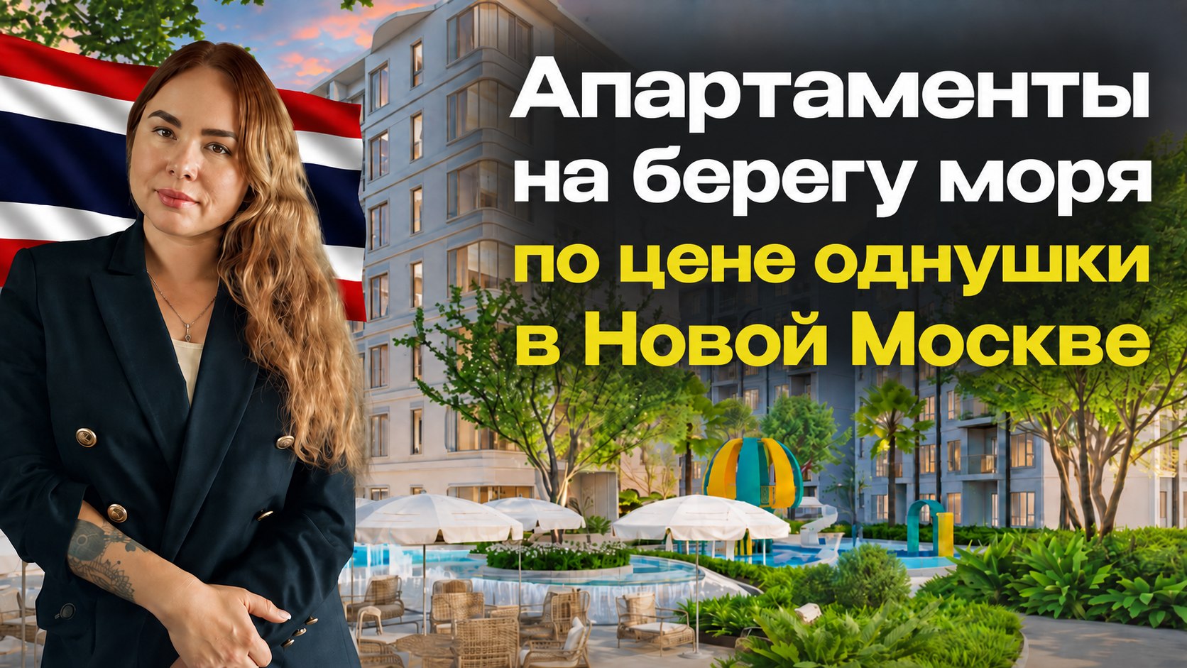 Закрытый клуб Вики Шиманович | Пхукет
