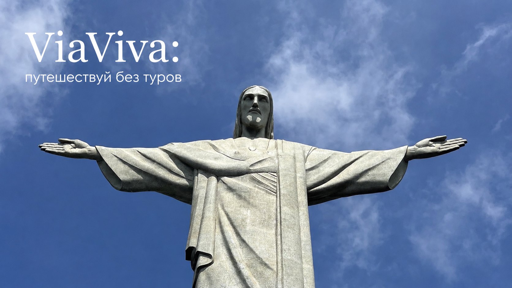 ViaViva | Think like a local