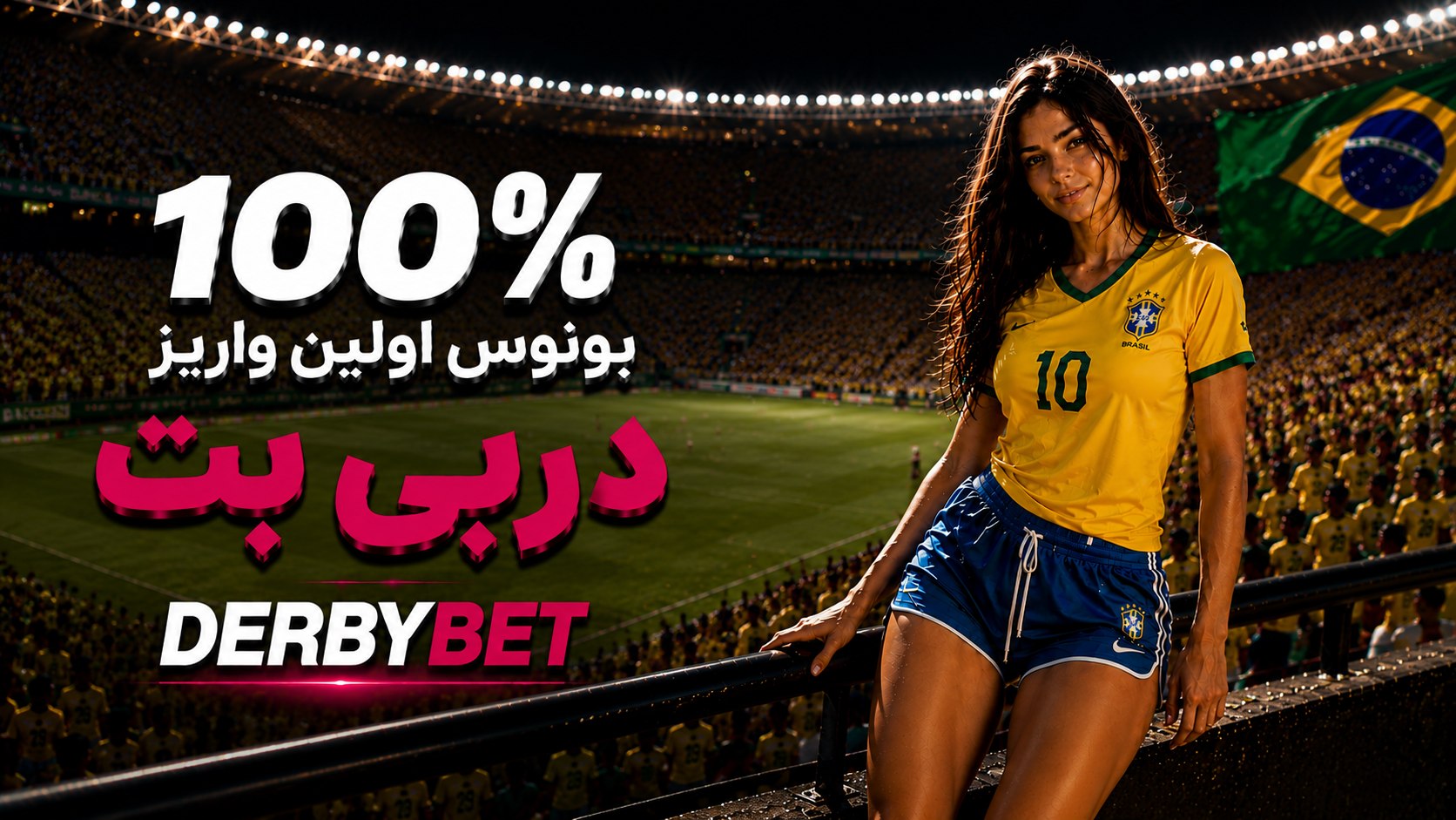 🎖️ دربی بت | derbybet 🎖️