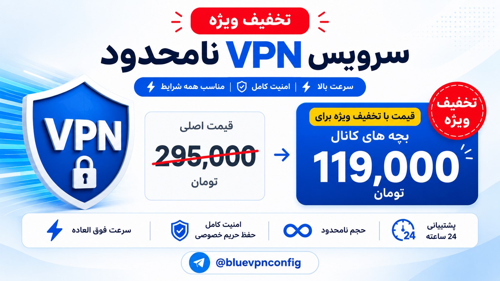 Blue VPN