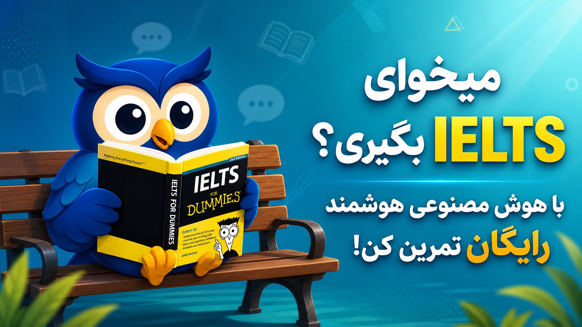 Fluent Up! | AI English Tutor