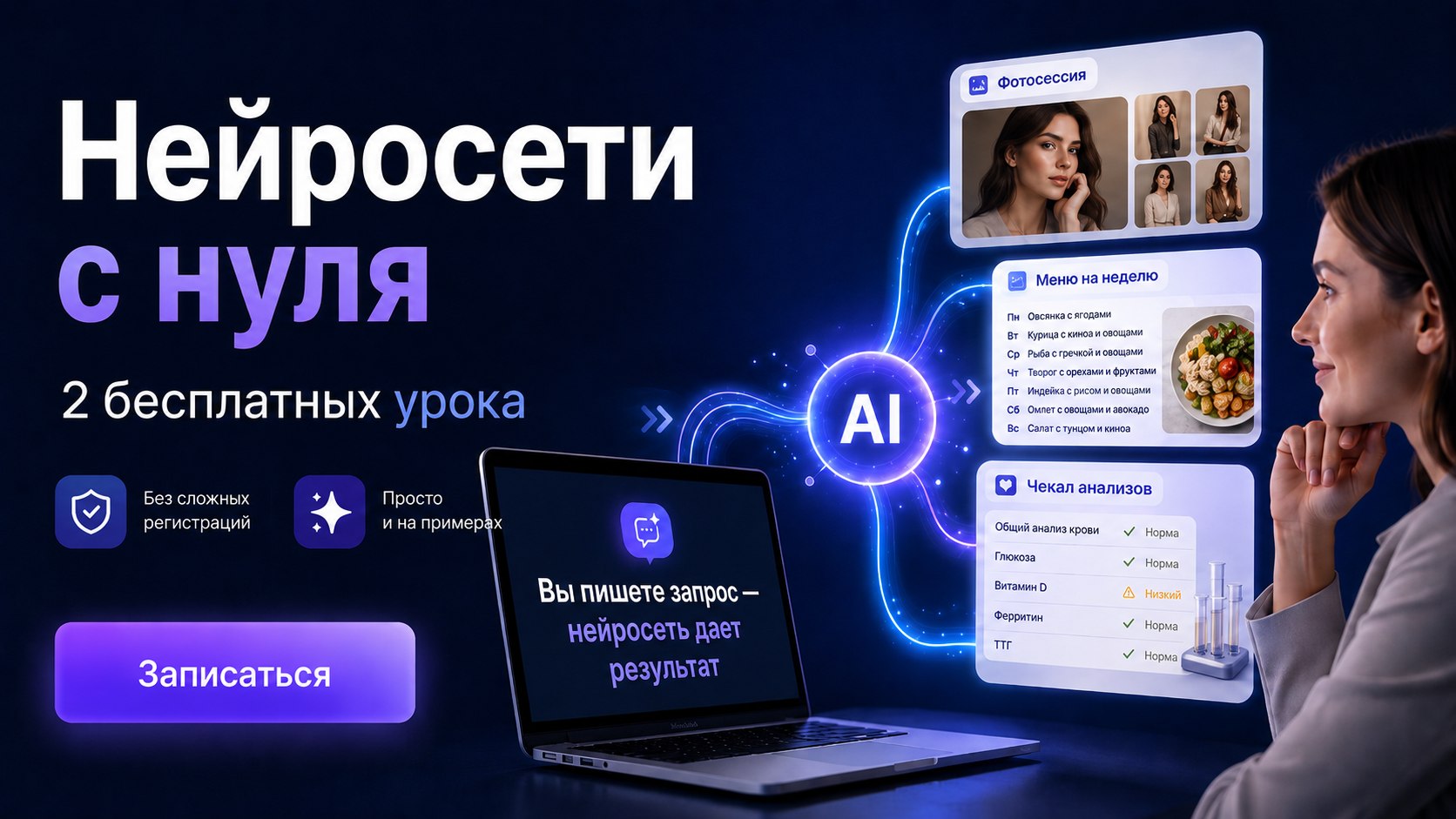 Бесплатный онлайн-курс
