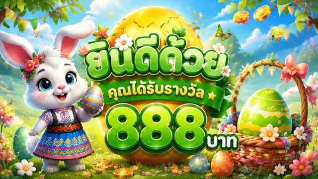 🔥คาสิโนออนไลน์ยอดนิยม อันดับ1 ในไทย