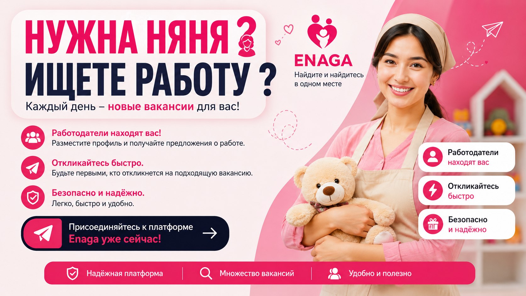 Enaga | Nyanya | Xizmatchi | Toshkent