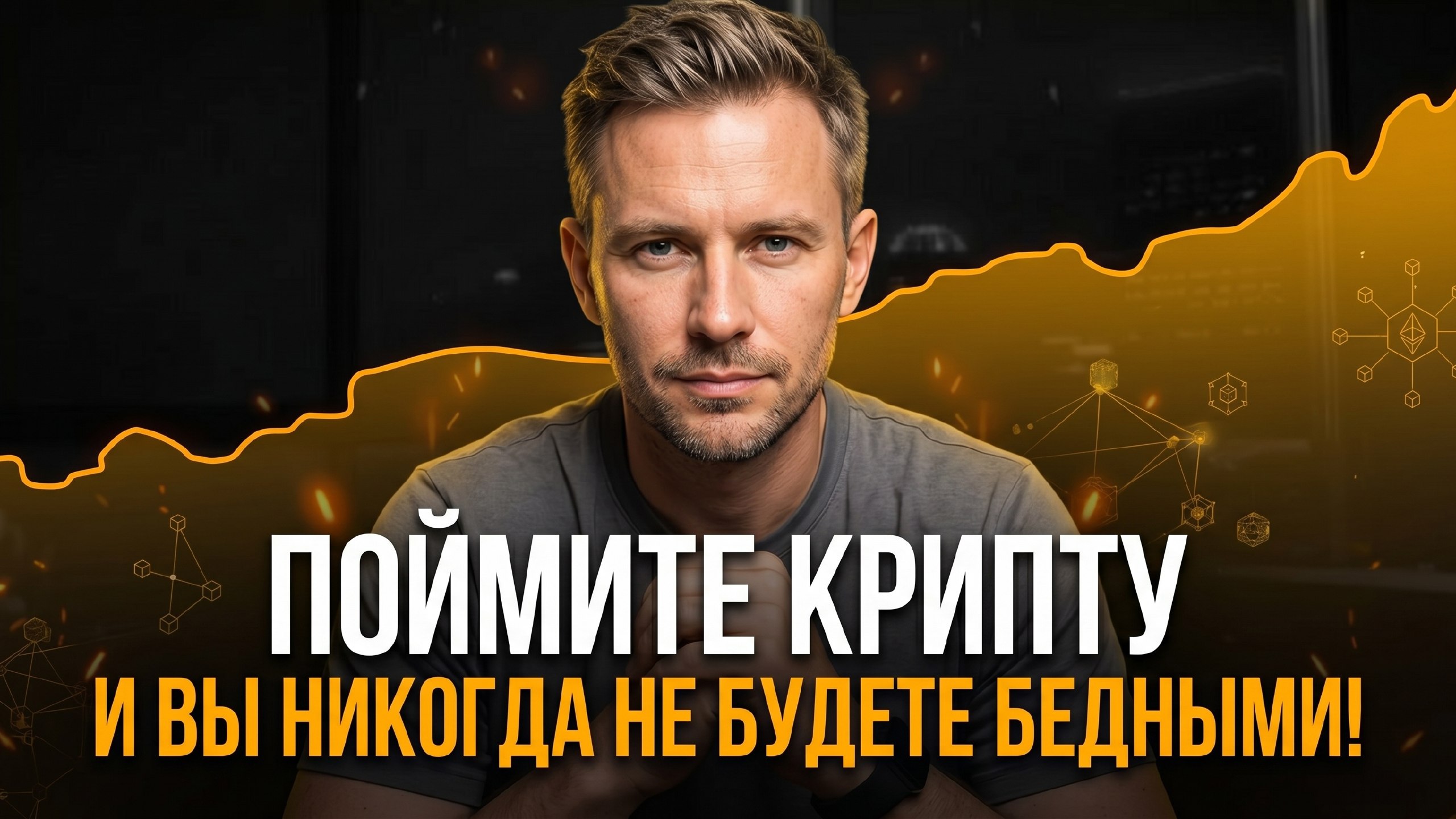 Пошаговый курс с нуля