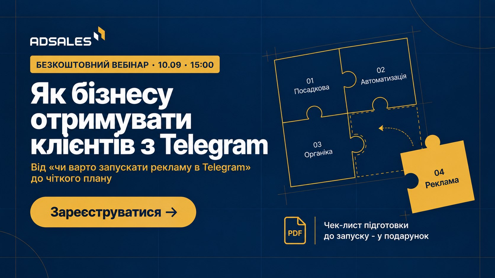 Як отримувати клієнтів з Telegram