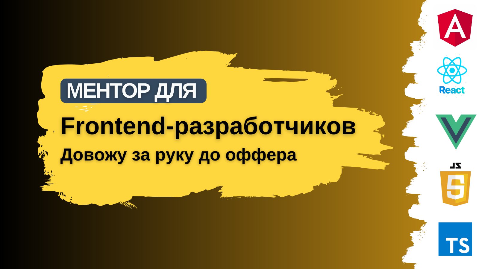 Тихон | Помогаю разработчикам устроиться в BigTech