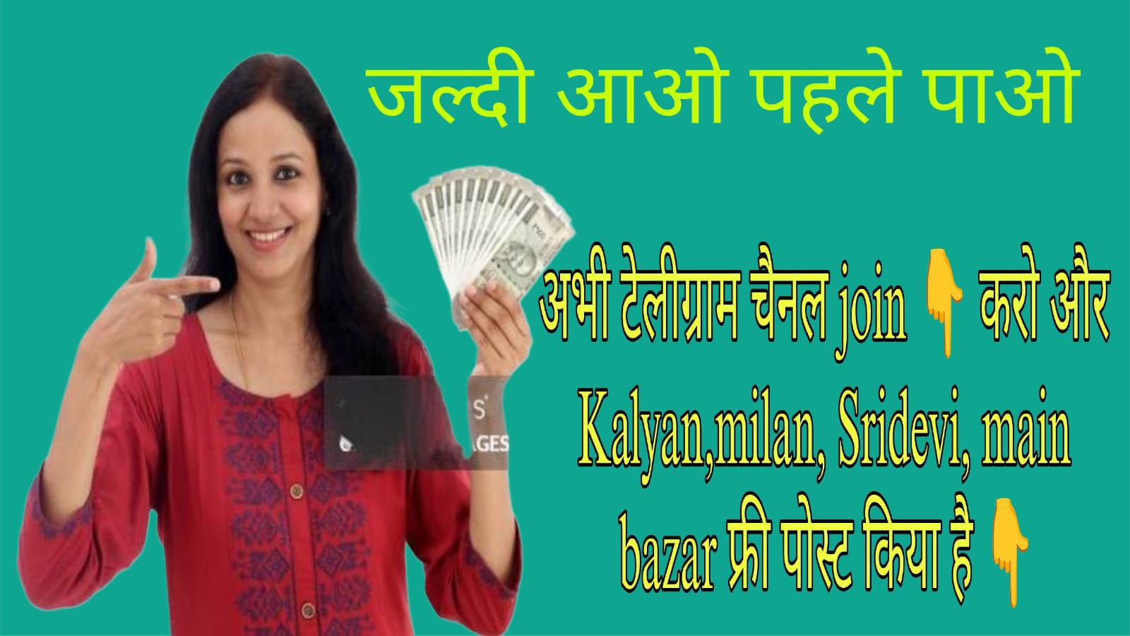 @sridevi_milan_day1