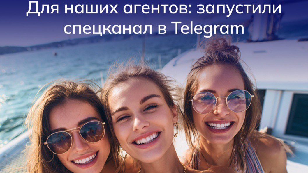 Travel Regatta для агентов