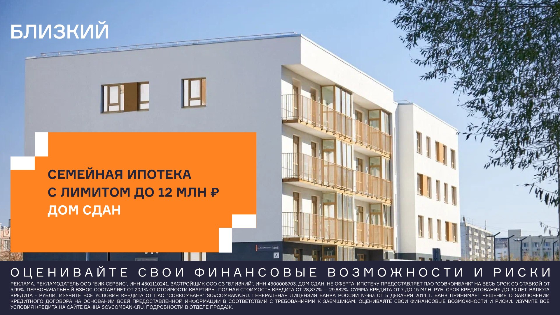 Квартиры в Кургане