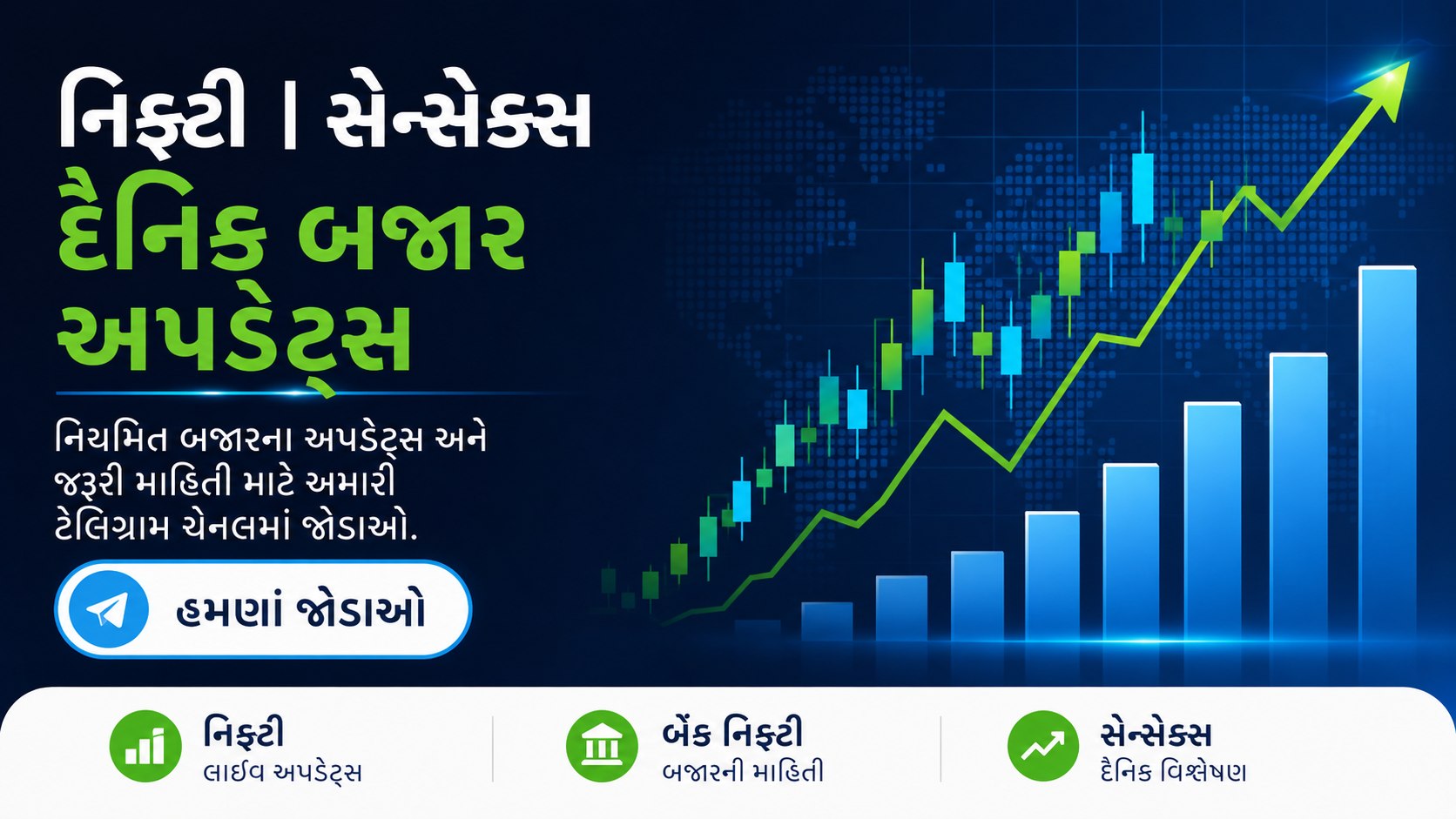 GUJARATI TRADER