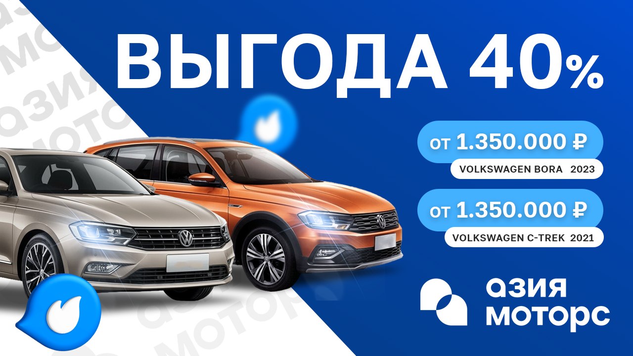 Азия Моторс