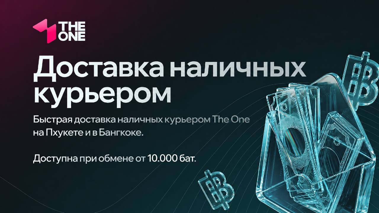 The One Exchange