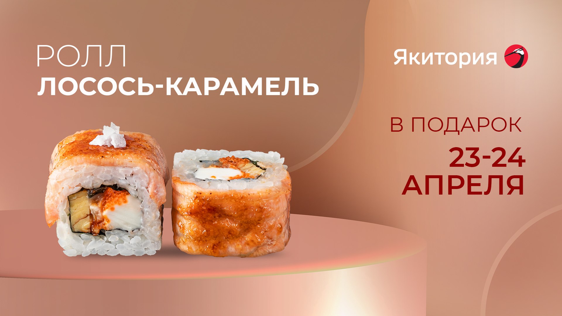 Якитория