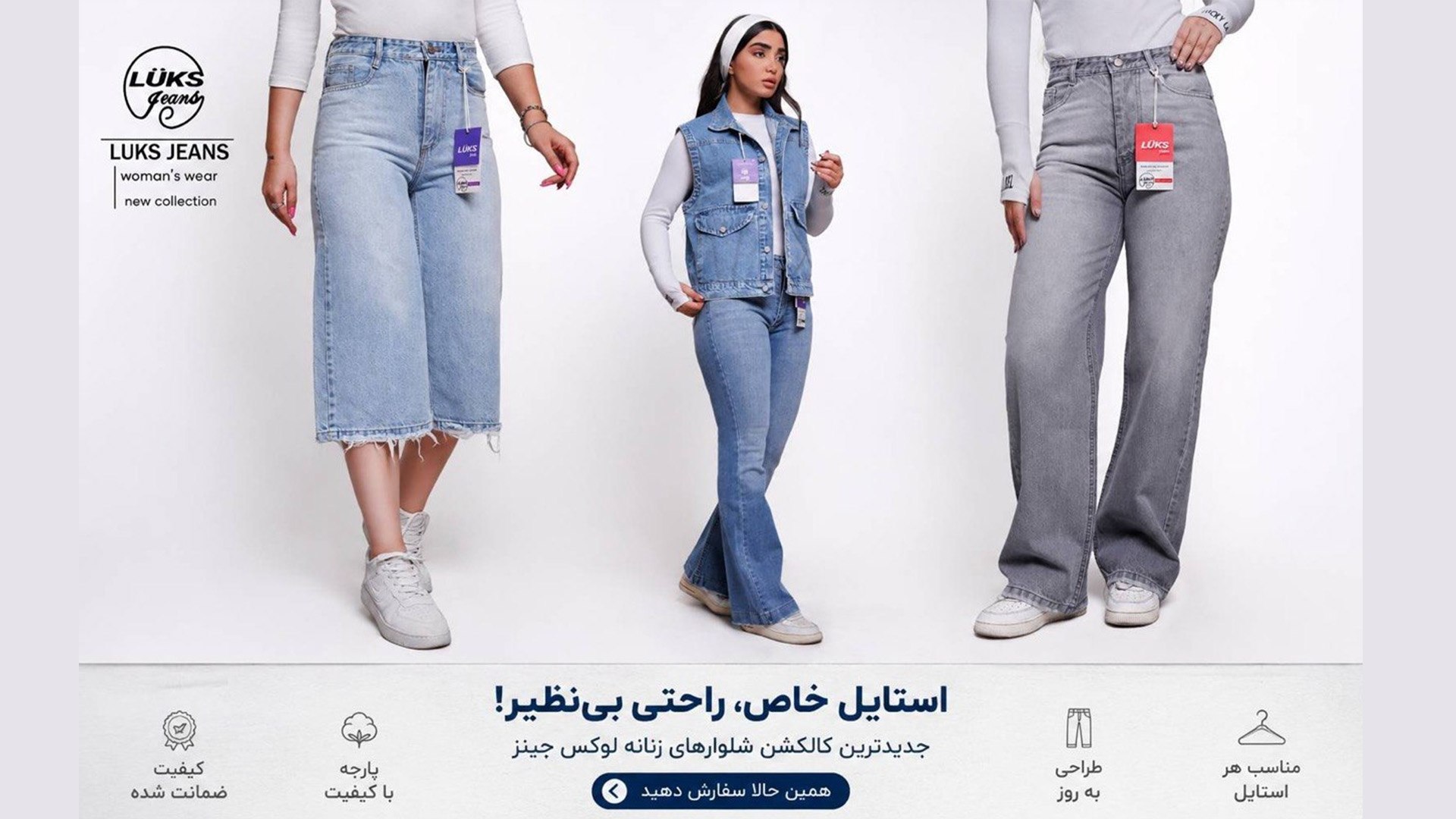 Lüksjeans