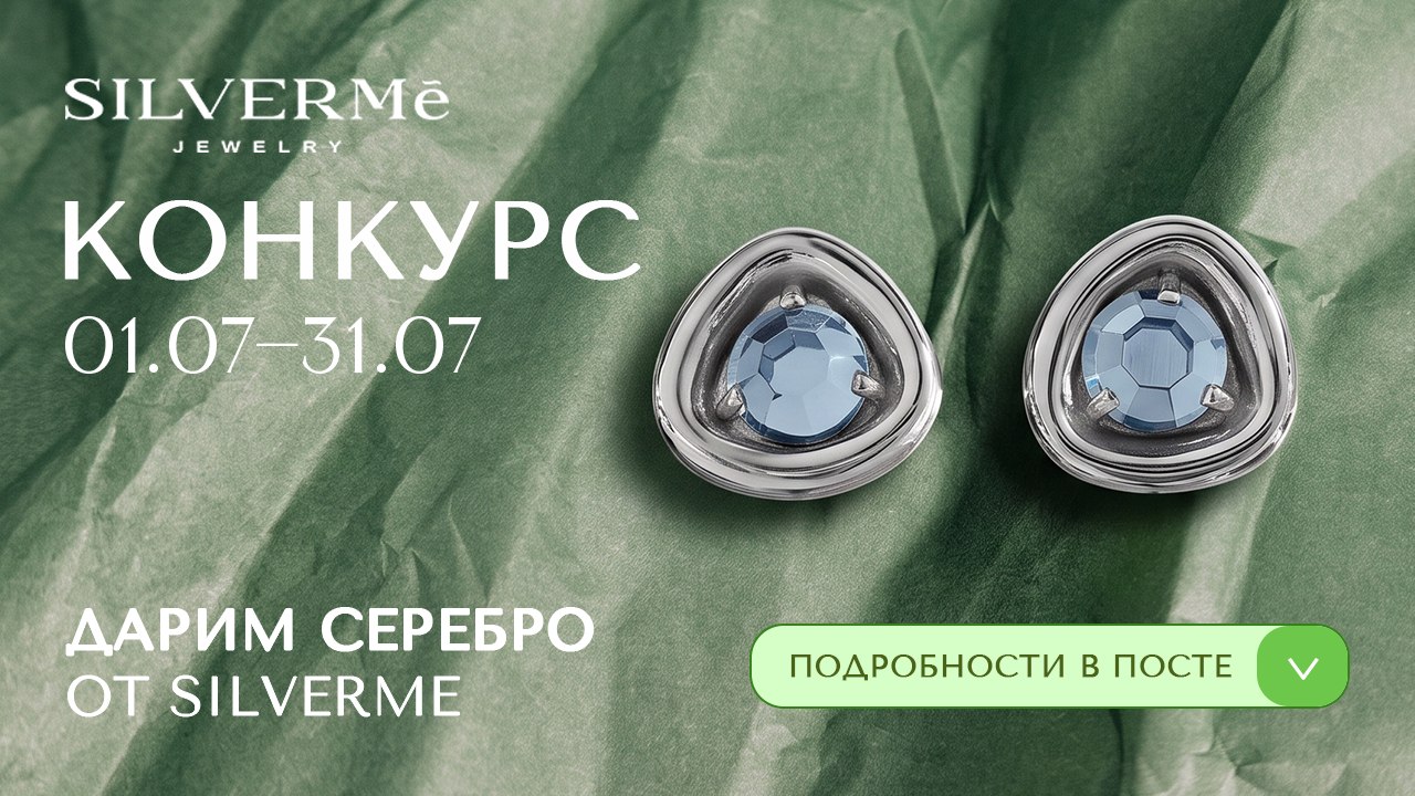 SILVERME JEWELRY