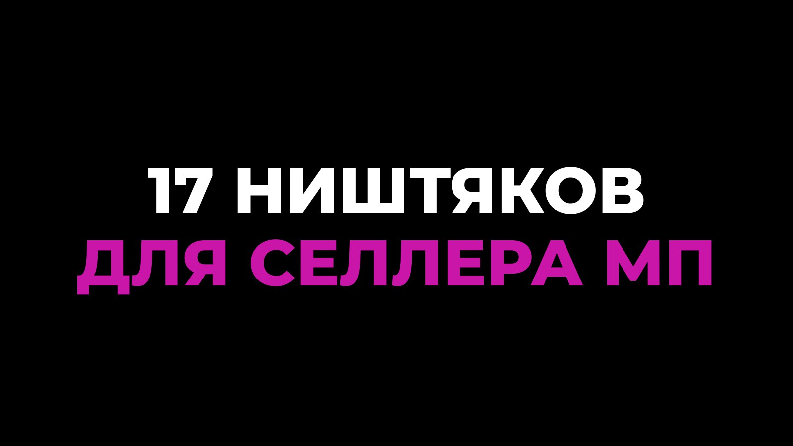 Все рабочие интсрументы в одной базе