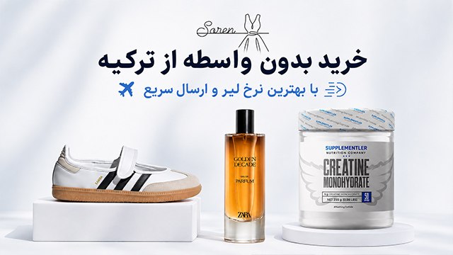 Soren_shop_turkey