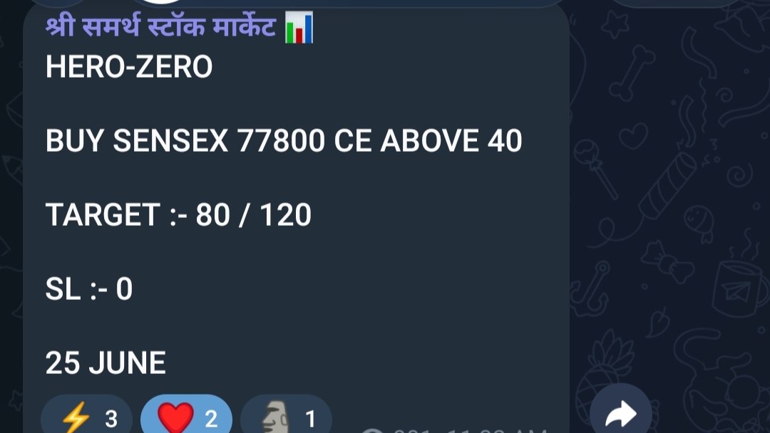 श्री समर्थ स्टॉक मार्केट 📊
