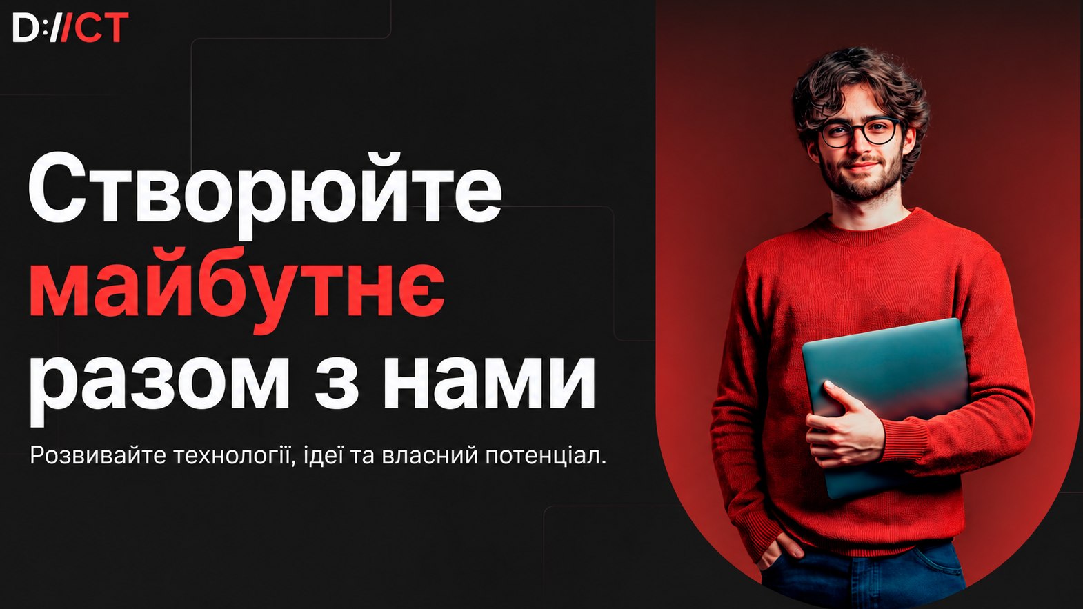 DICT ХАІ