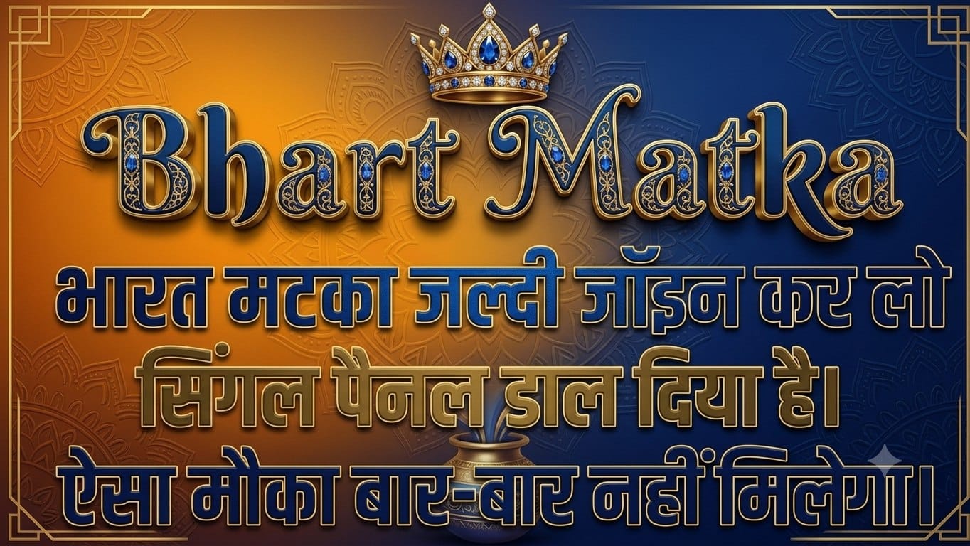 MATKA MASTER