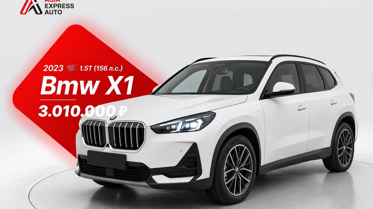 ASIA EXPRESS AUTO ( Авто из Китая, Японии, Кореи ) Азия Экспресс Авто