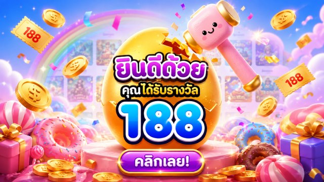 🔥คาสิโนออนไลน์ยอดนิยม อันดับ1 ในไทย