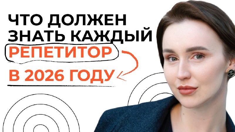 Прорыв в репетиторстве | Елизавета