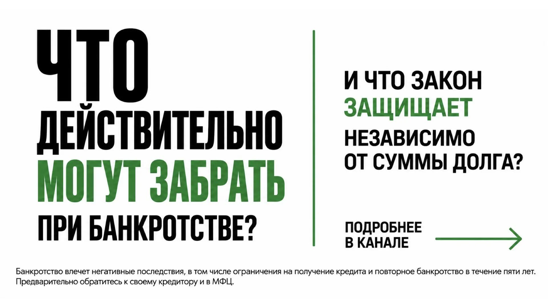 Свобода от долгов | Банкротство | Федерал Групп