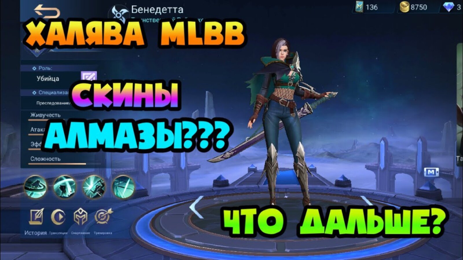 MLBB Gamer