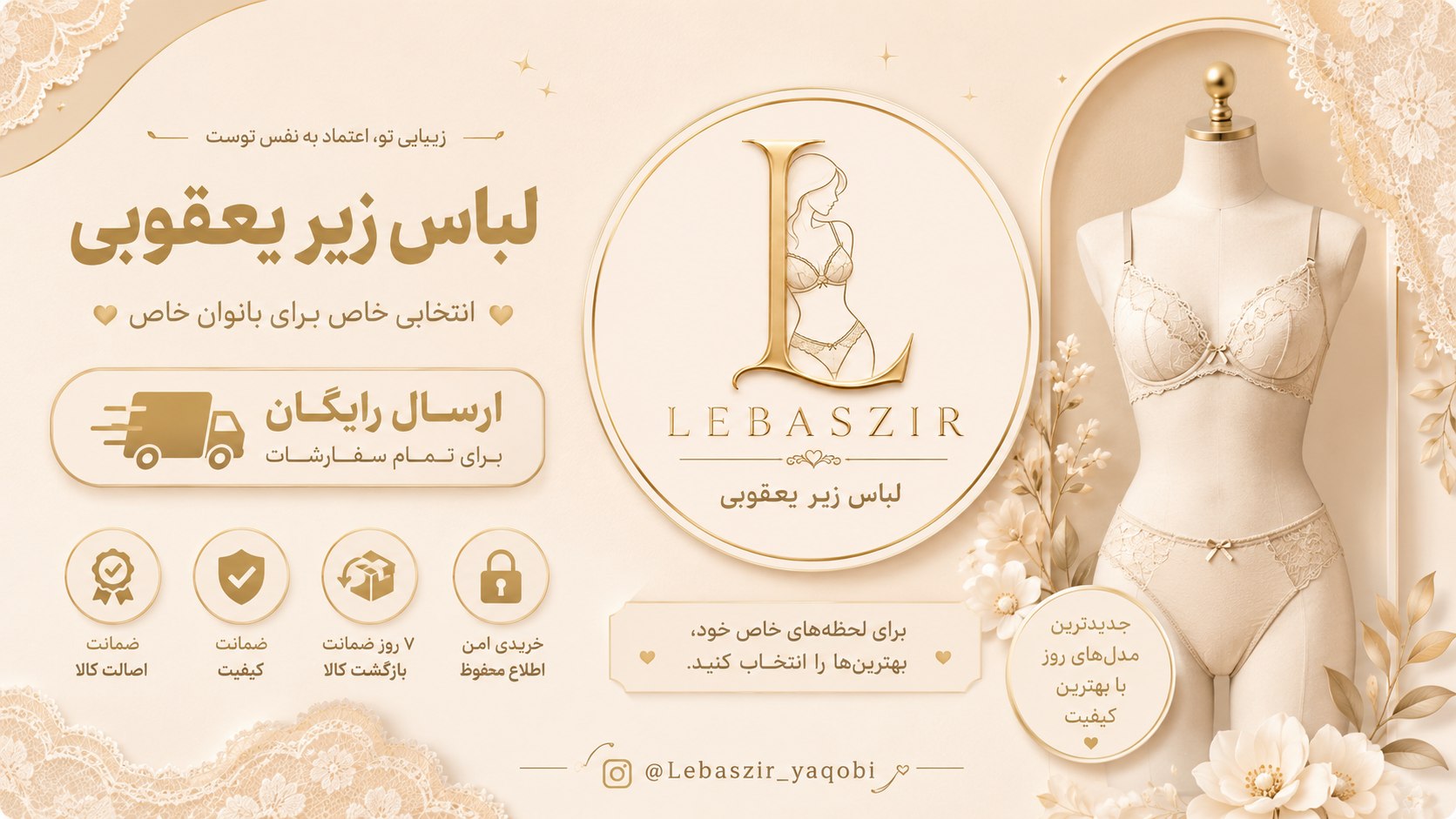 لباس زیر و ورزشی یعقوبی قشم