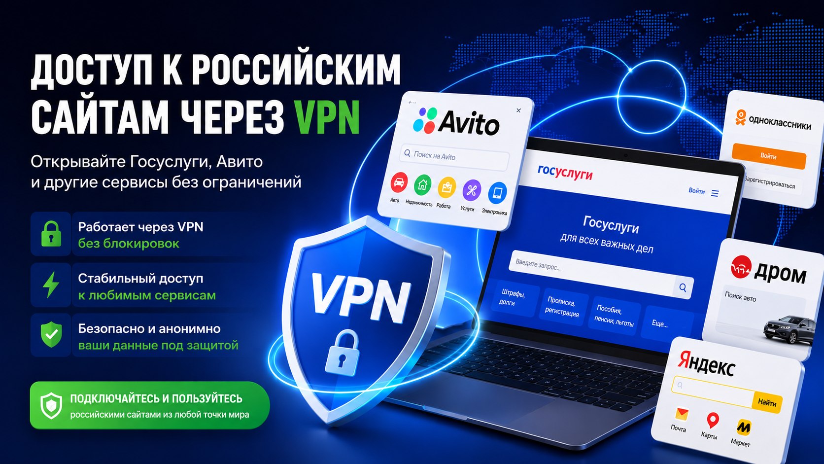 GreenVpn