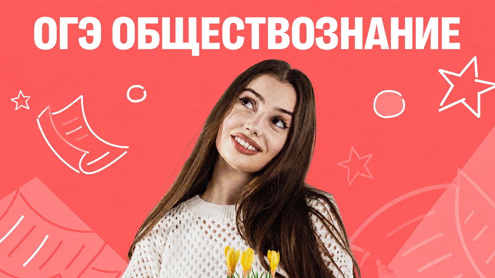 Маша Вайб