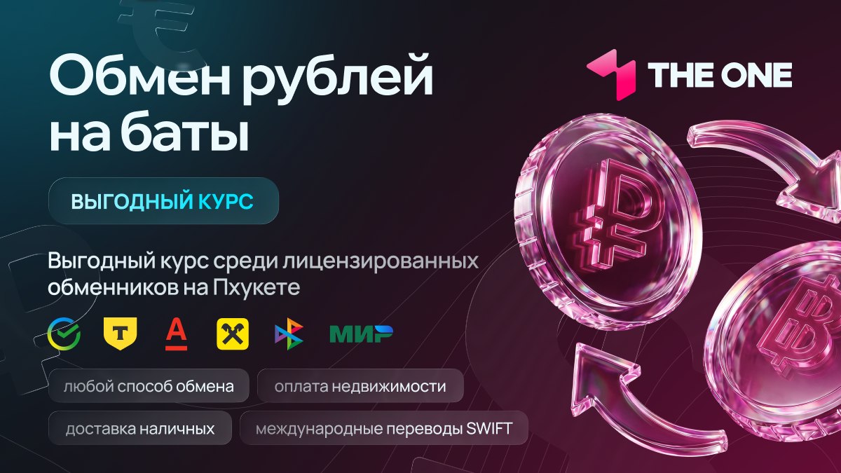 The One Exchange