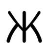 ♾
