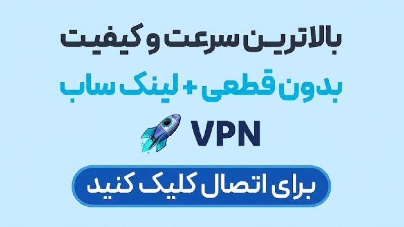 🎯 فیلترشکن