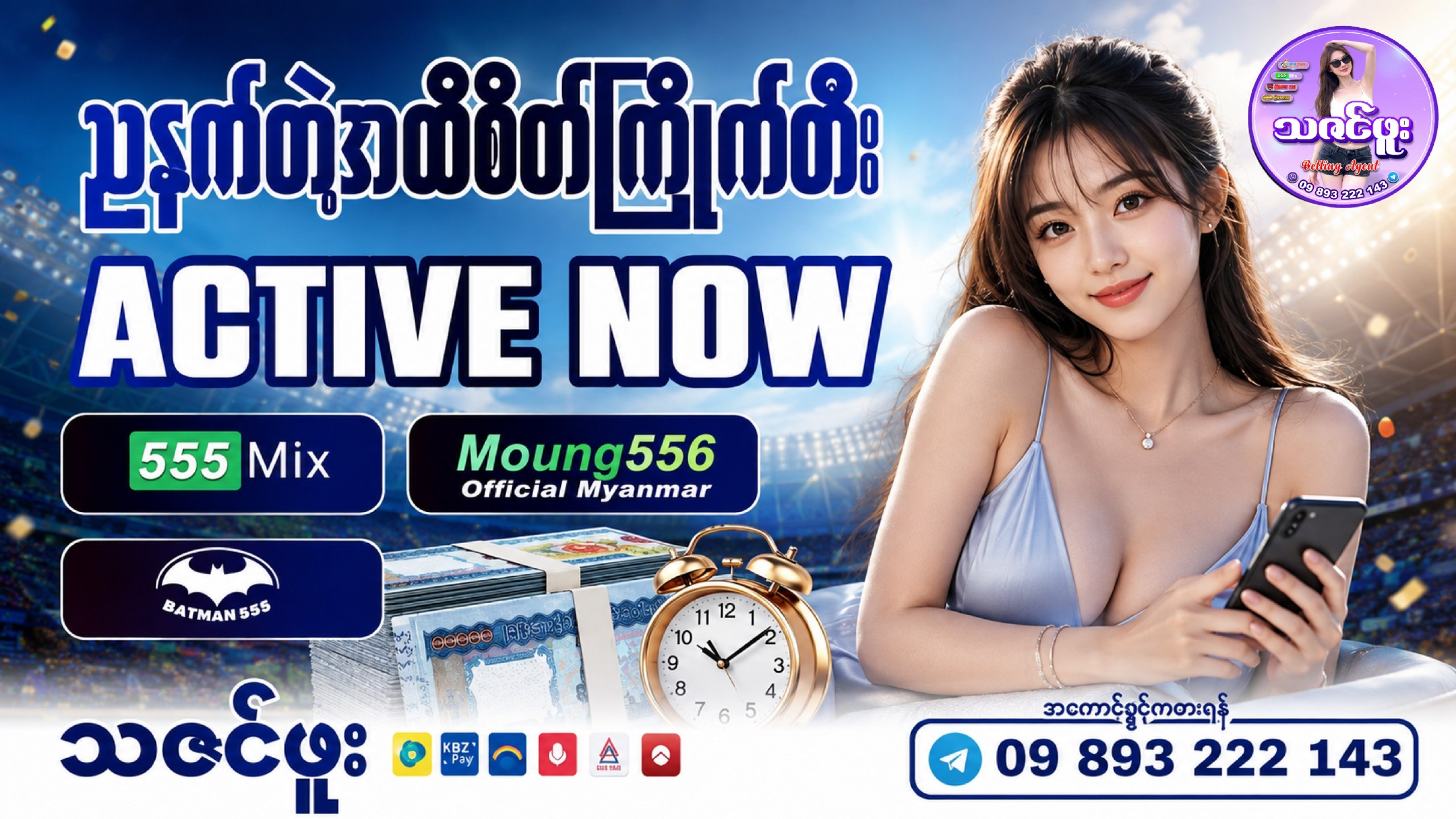 555mix မောင်း/ဘော်ဒီ - Thazin Phoo