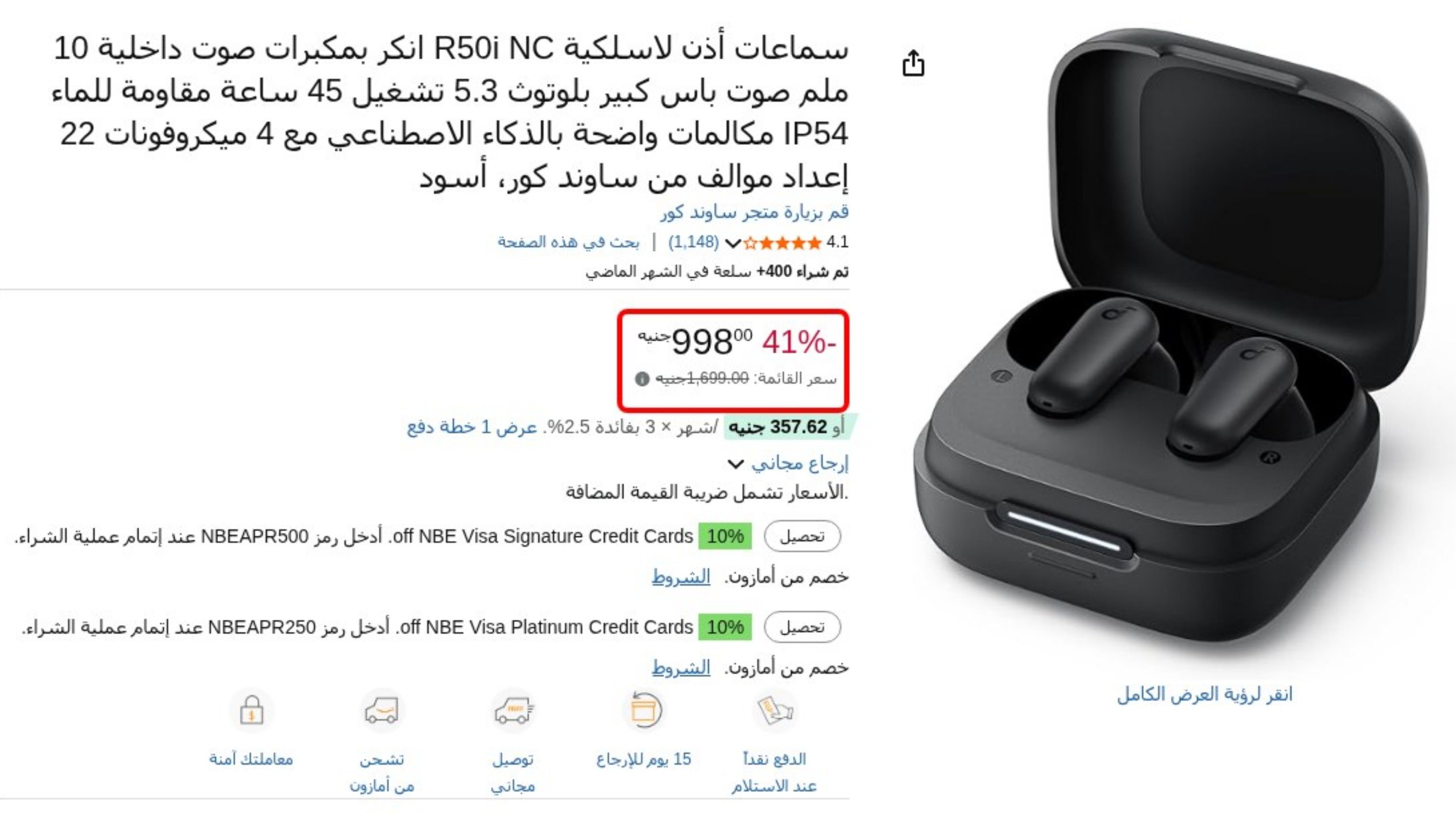 عروض البعبع 👾 🇪🇬