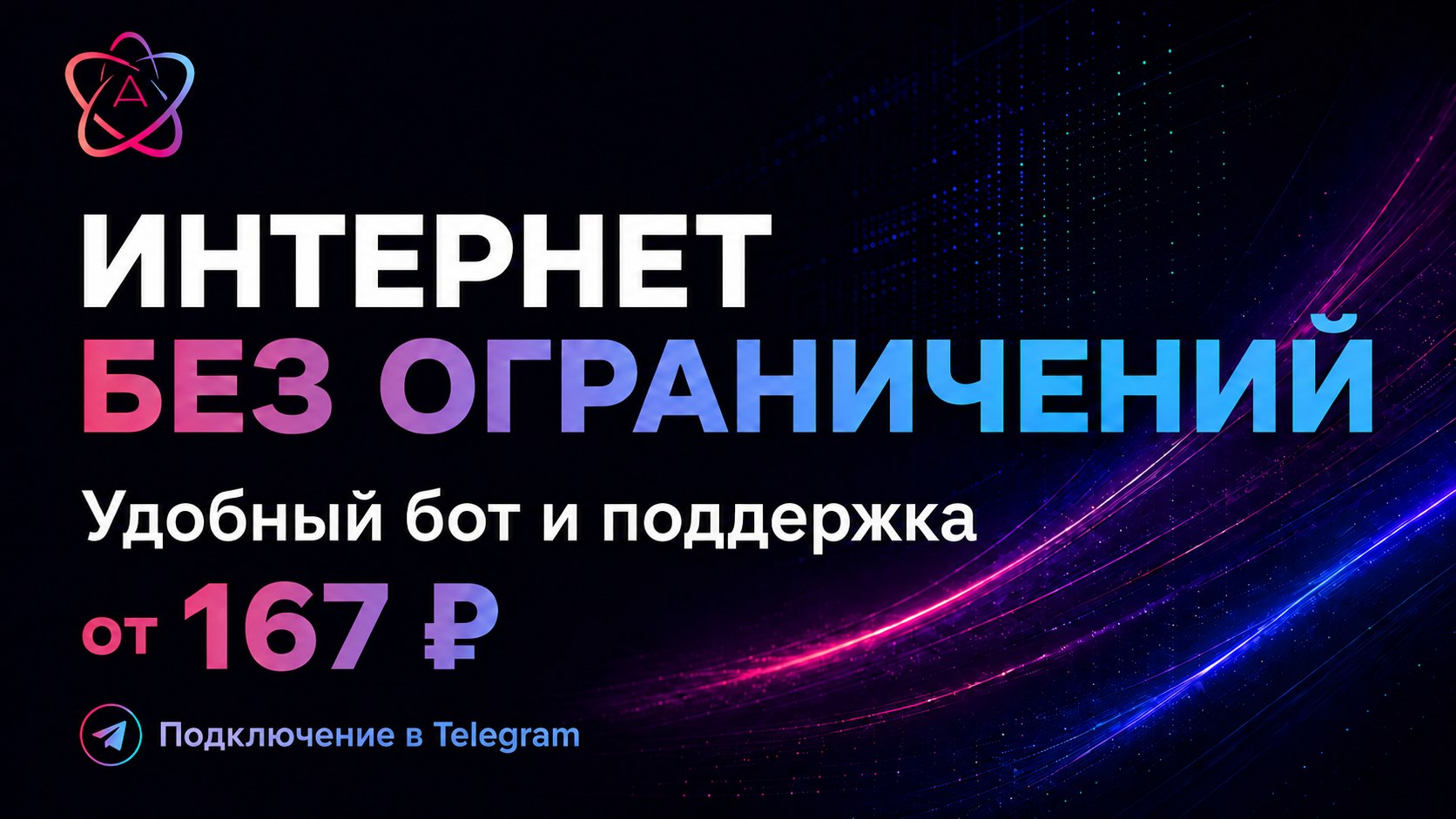 AdronVpn