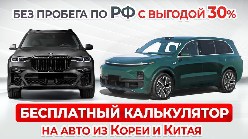 Рассчитать стоимость авто