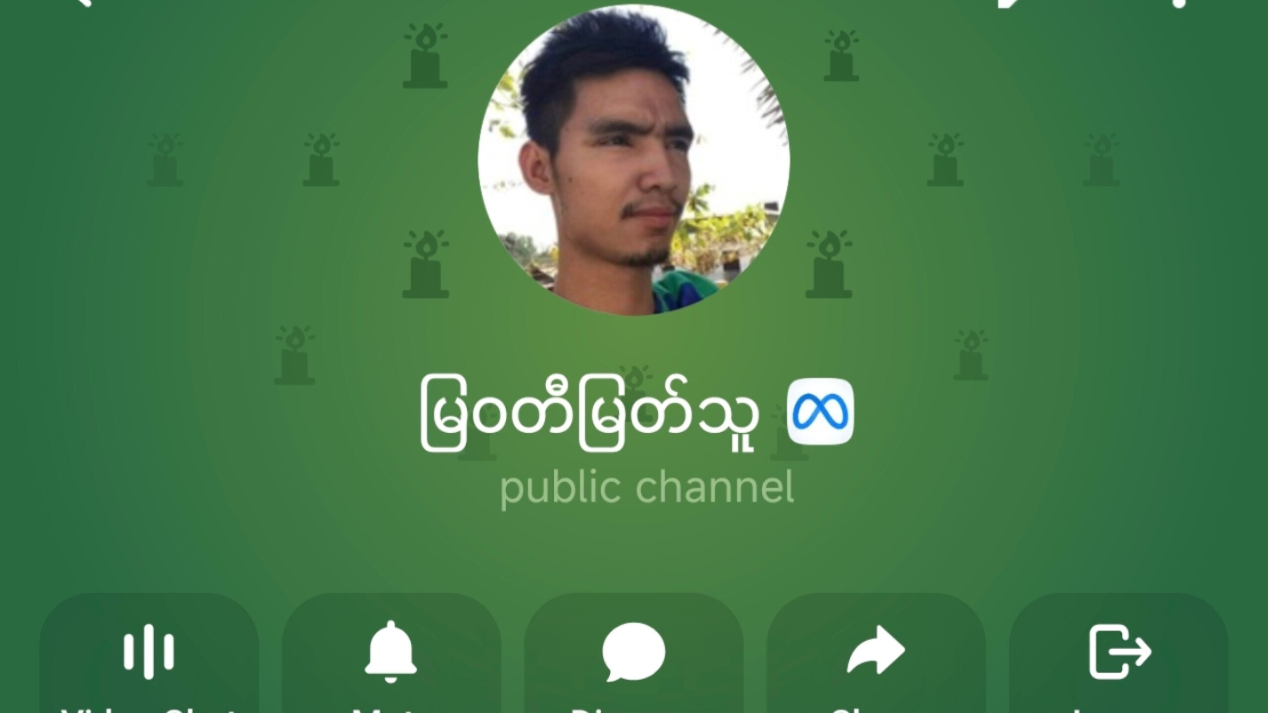 မြဝတီမြတ်သူ