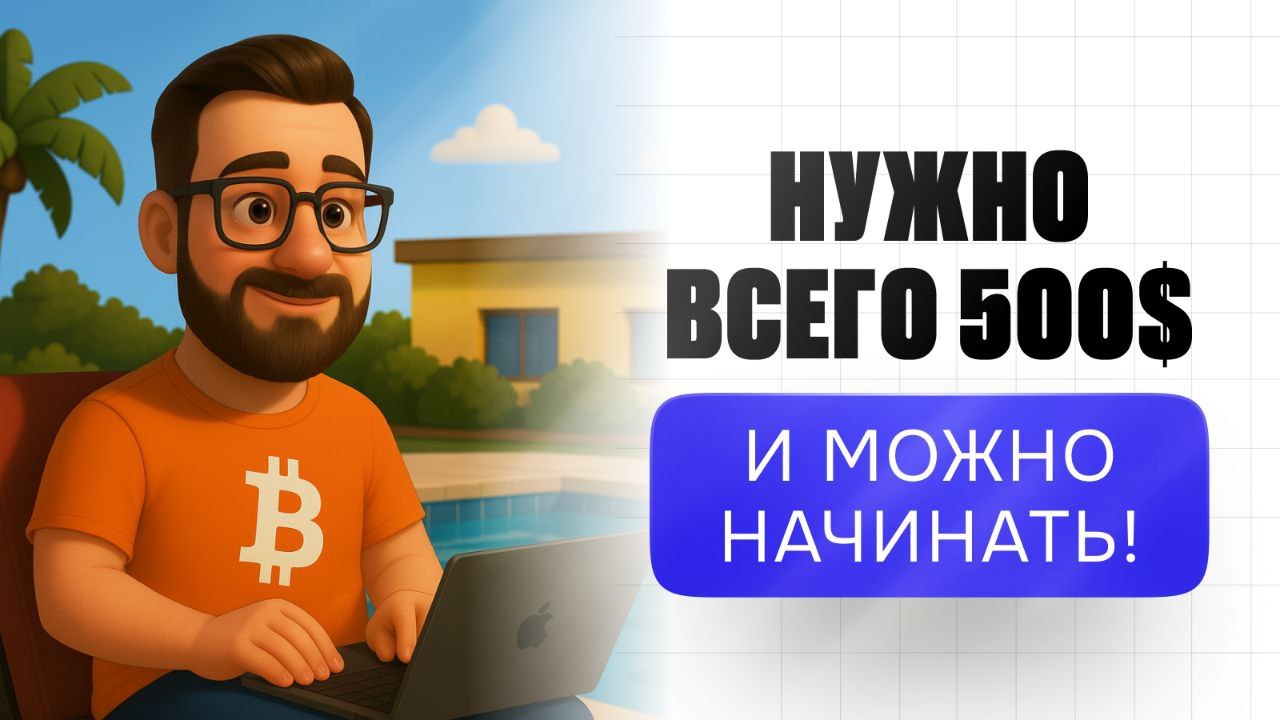 Обучение с нуля