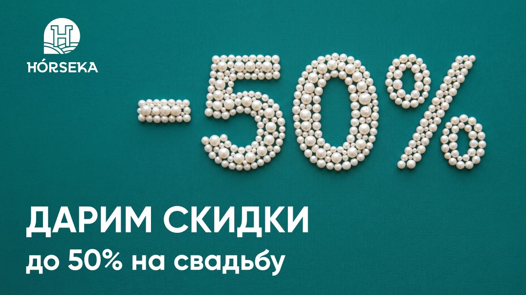 Загородный отель Хорсека Резорт