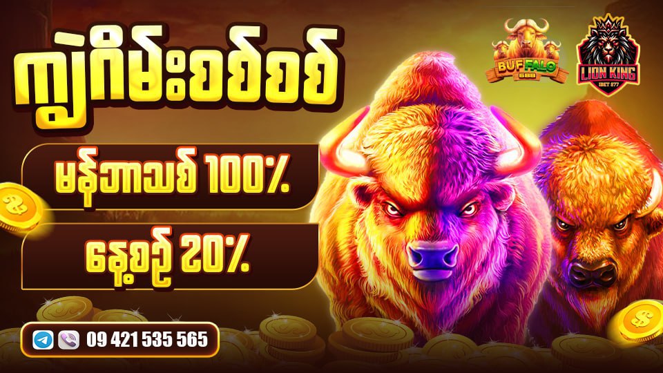 M9 စလော့ / ရှမ်းကိုးမီး / ကျွဲဂိမ်းအစုံ